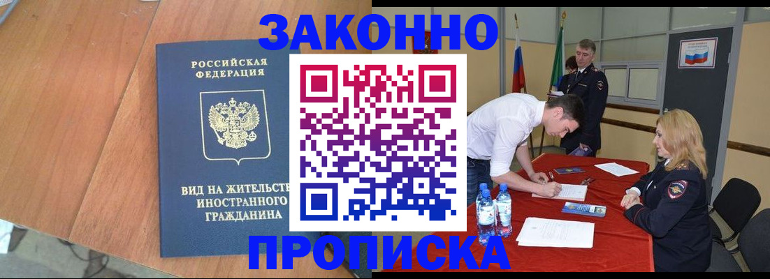 временная регистрация госуслуги в Михайлове
