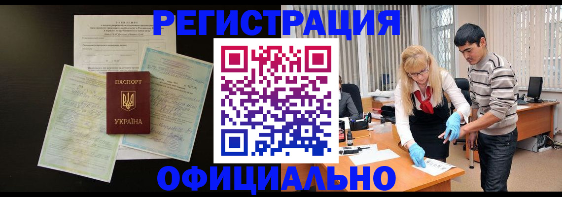 временная регистрация недорого в Михайлове