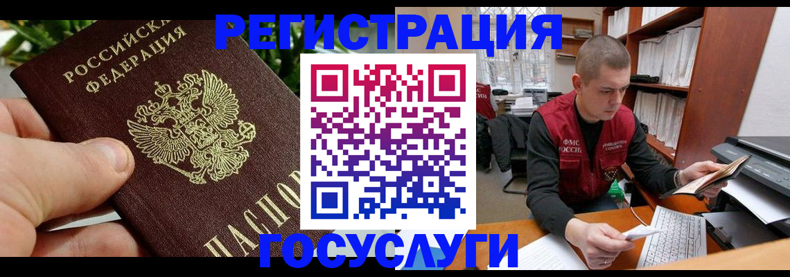 временная регистрация законно в Михайлове