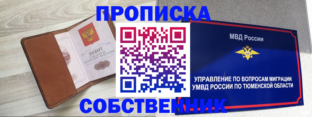 временная регистрация в Михайлове